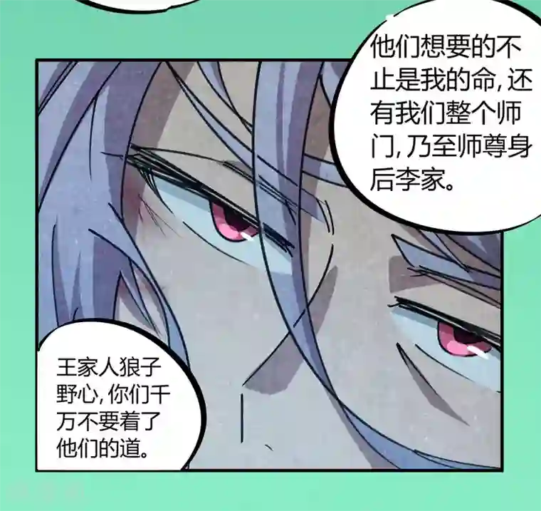 校园修真狂少第167话 不能袖手旁观
