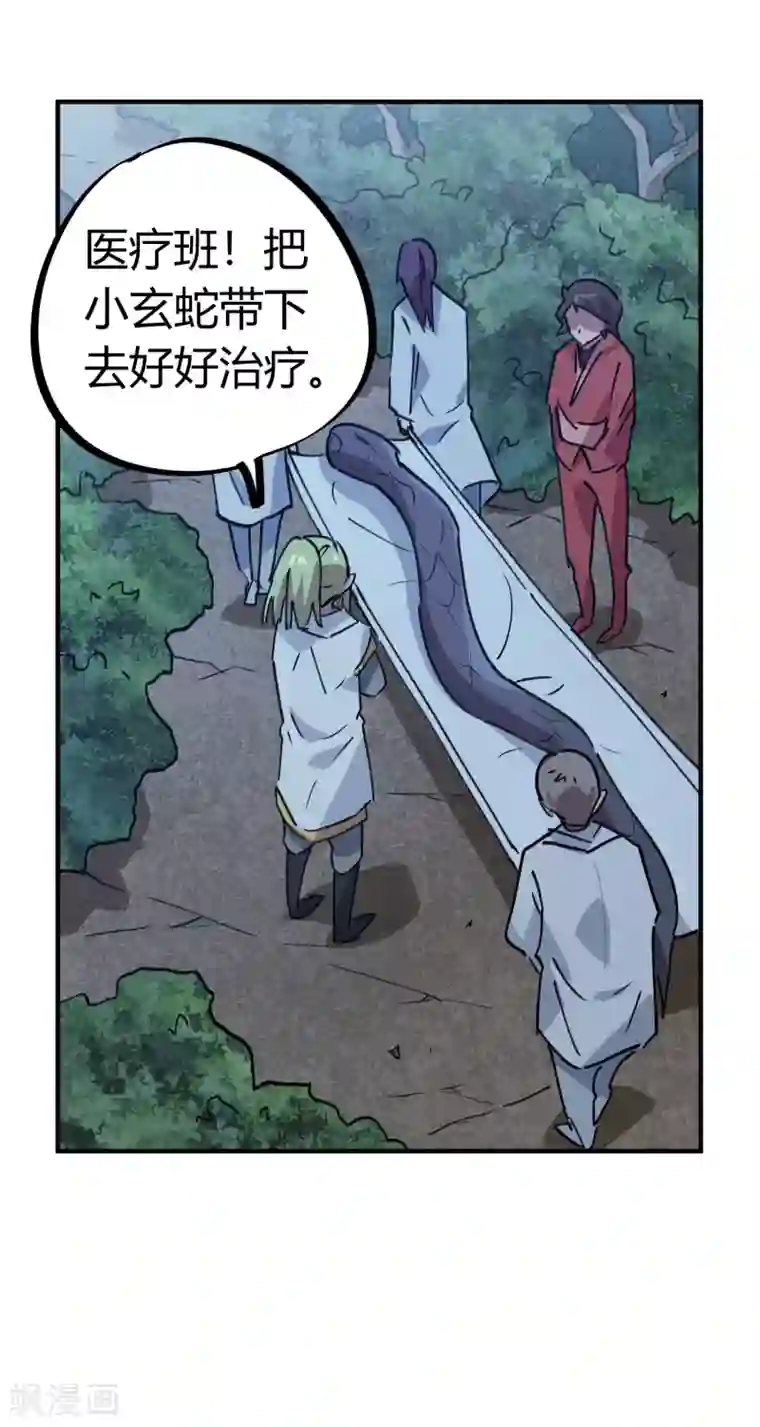校园修真狂少第167话 不能袖手旁观