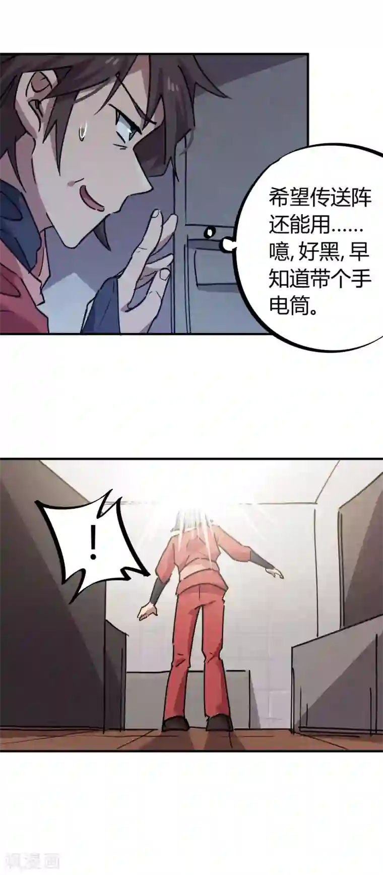 校园修真狂少第167话 不能袖手旁观