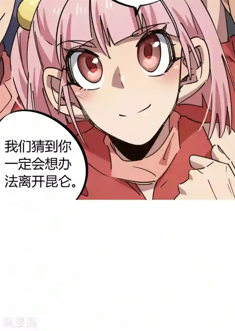 校园修真狂少第167话 不能袖手旁观