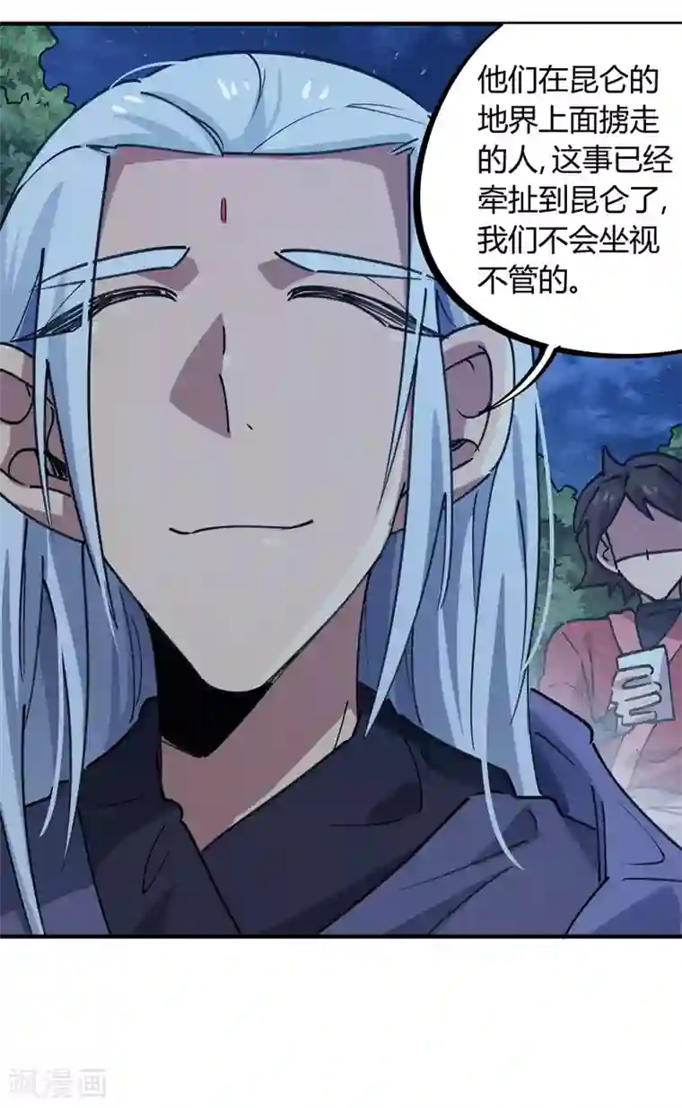 校园修真狂少第167话 不能袖手旁观