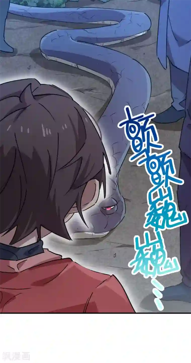 校园修真狂少第167话 不能袖手旁观