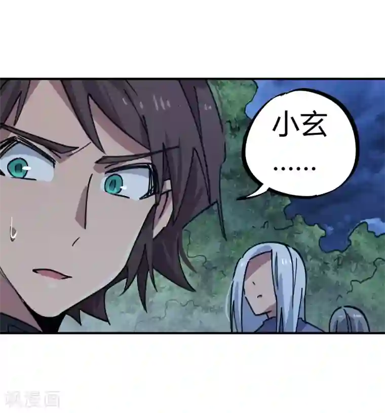 校园修真狂少第167话 不能袖手旁观