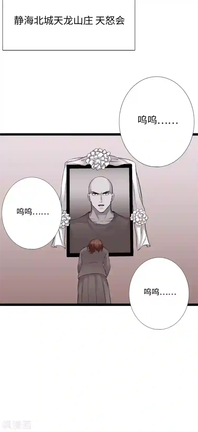 绝品邪少第139话 邪少孤胆闯灵堂