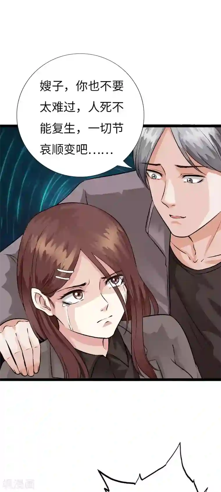 绝品邪少第139话 邪少孤胆闯灵堂