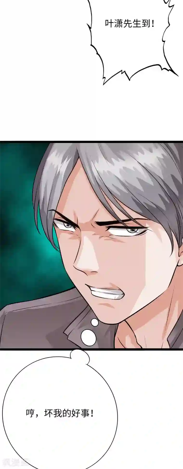 绝品邪少第139话 邪少孤胆闯灵堂