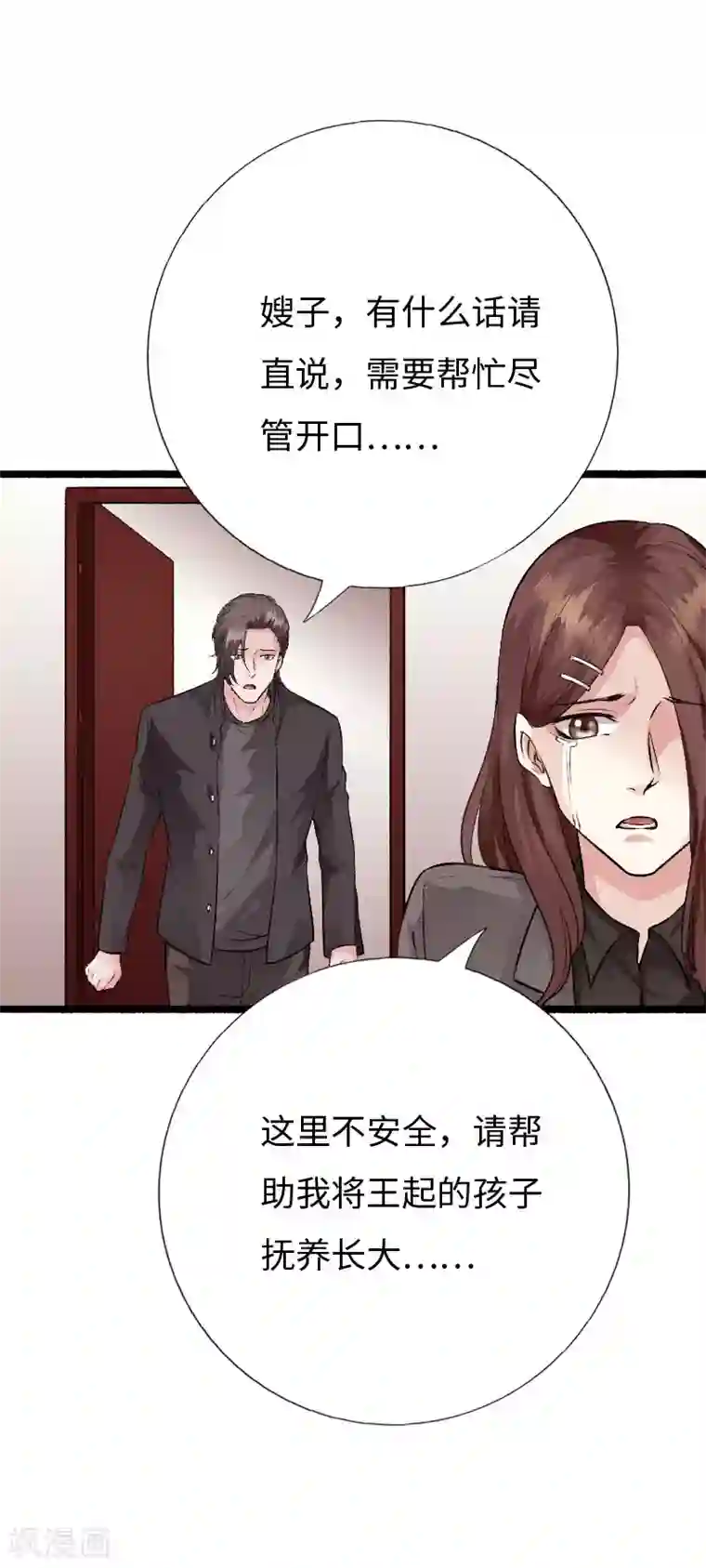 绝品邪少第139话 邪少孤胆闯灵堂