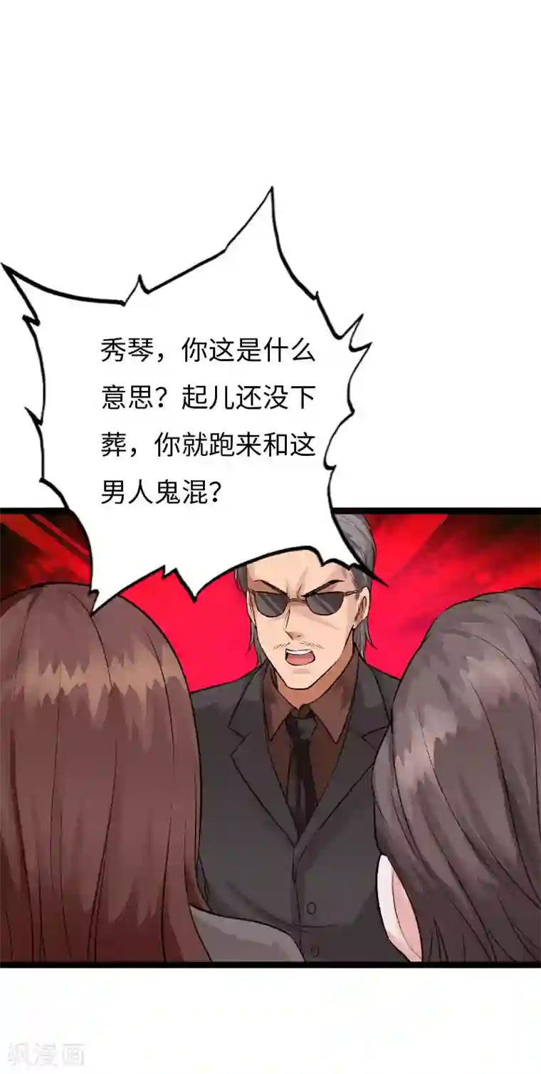 绝品邪少第139话 邪少孤胆闯灵堂