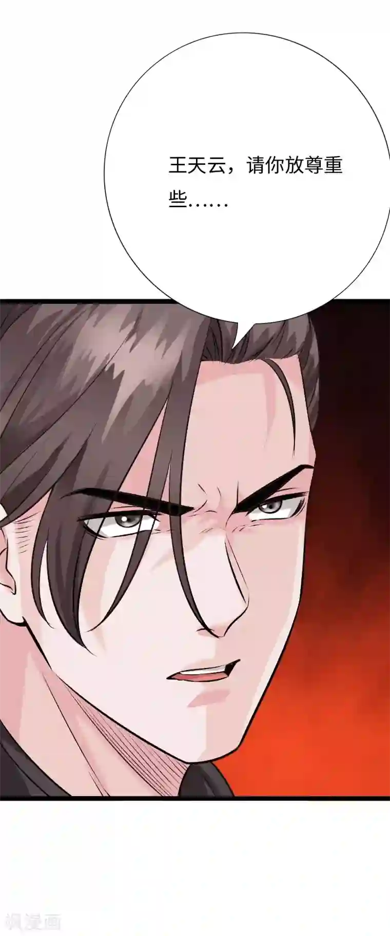 绝品邪少第139话 邪少孤胆闯灵堂