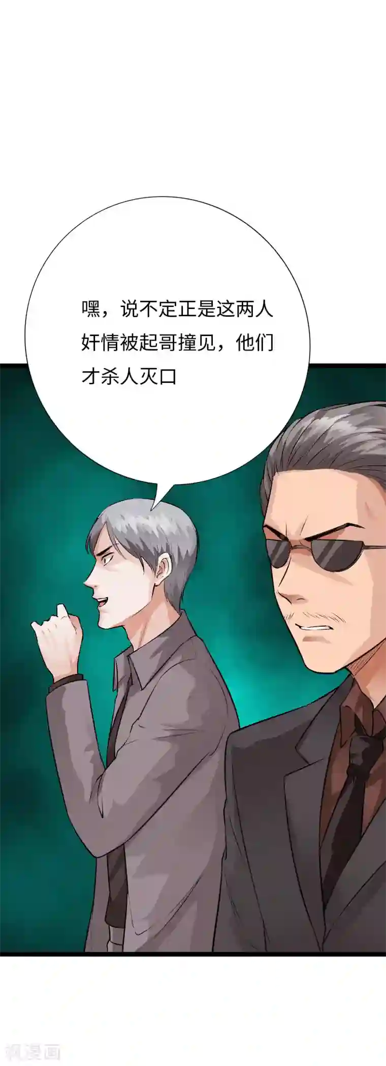 绝品邪少第139话 邪少孤胆闯灵堂