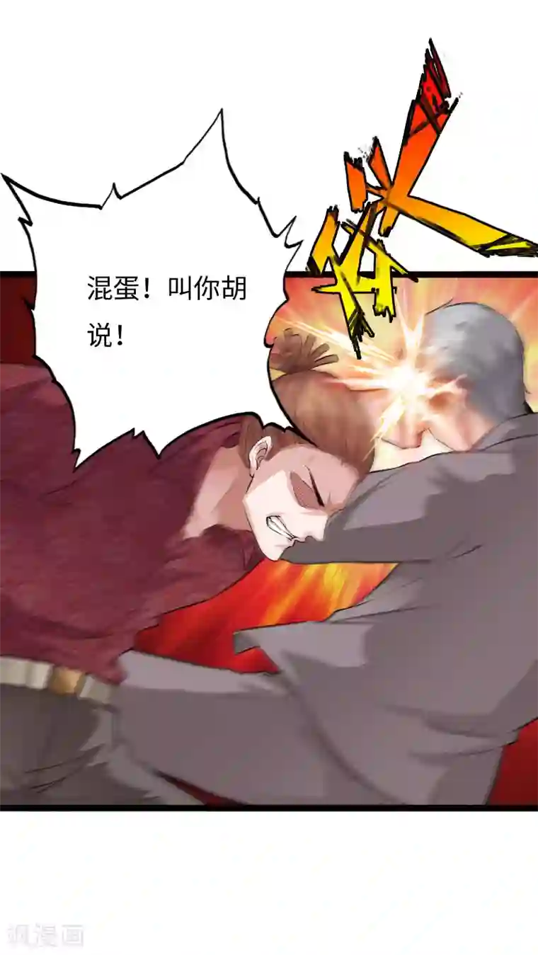 绝品邪少第139话 邪少孤胆闯灵堂