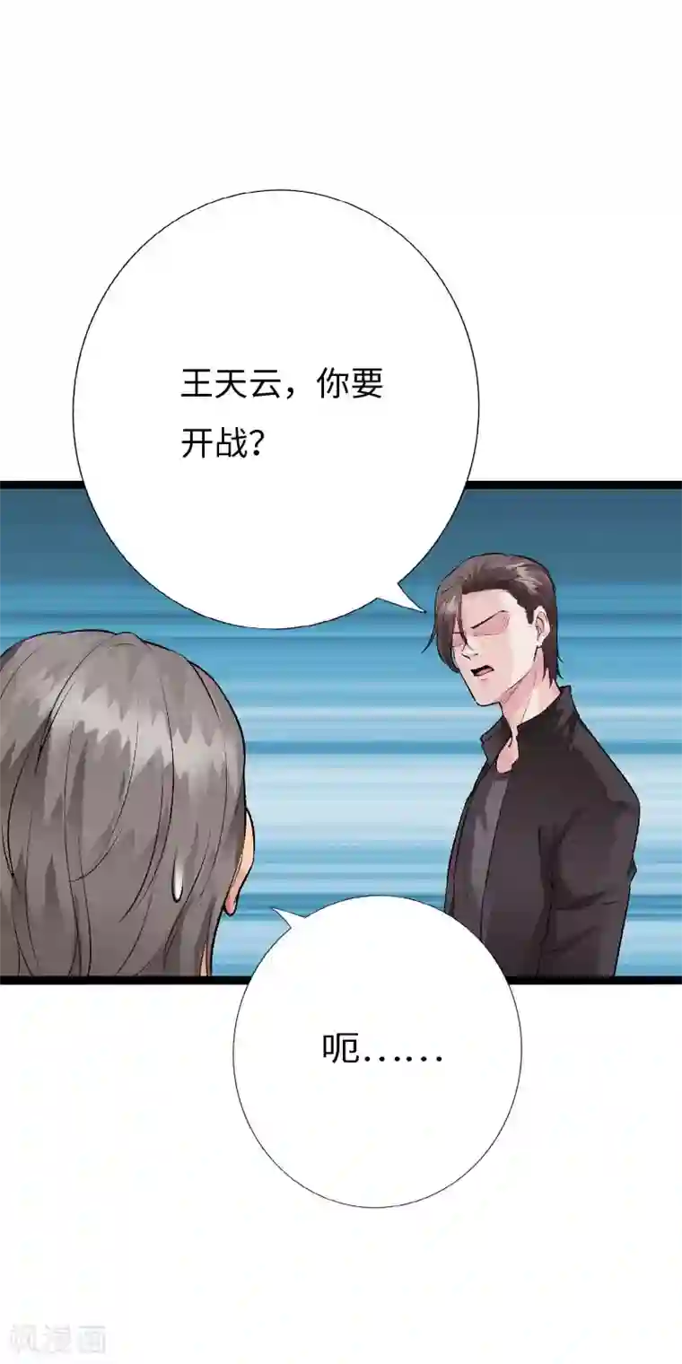绝品邪少第139话 邪少孤胆闯灵堂