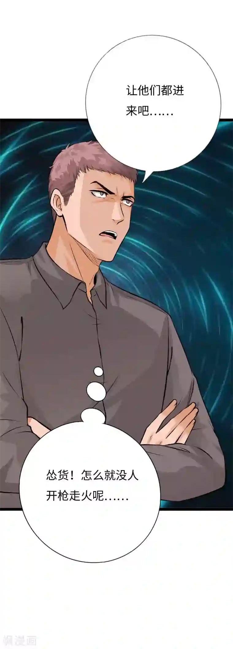 绝品邪少第139话 邪少孤胆闯灵堂