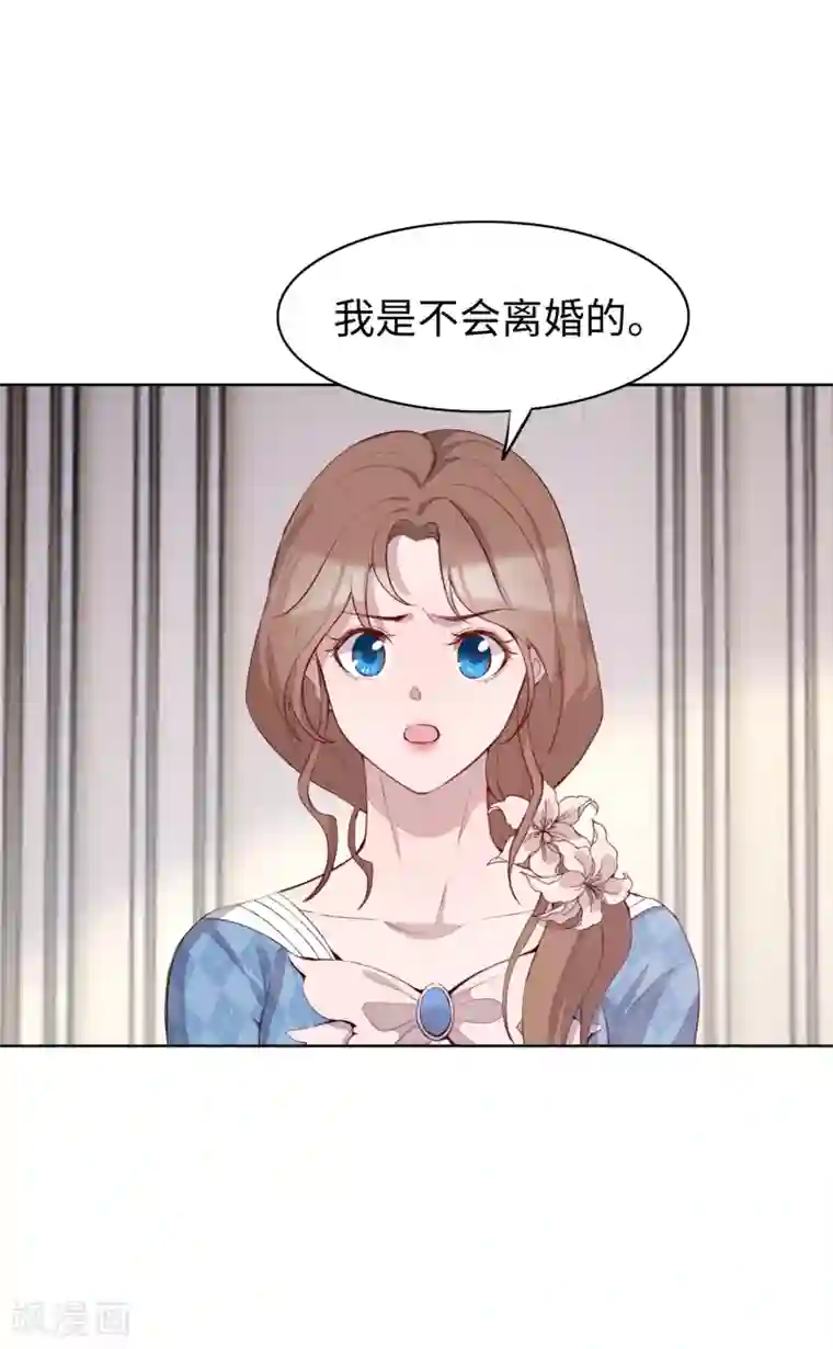 我的吸血哥哥和狼人男友第52话
