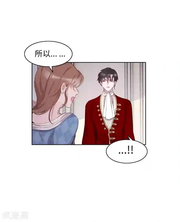 我的吸血哥哥和狼人男友第52话