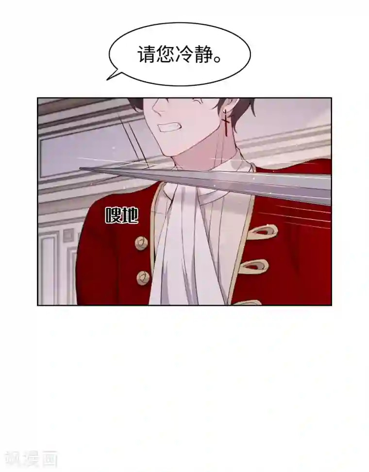 我的吸血哥哥和狼人男友第52话