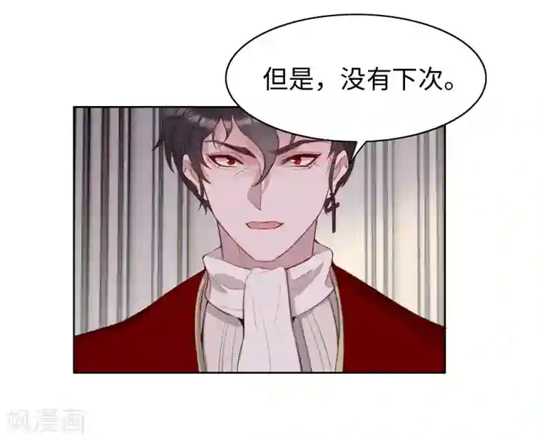 我的吸血哥哥和狼人男友第52话