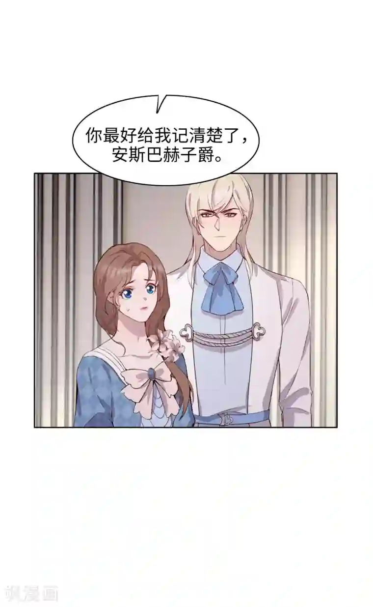 我的吸血哥哥和狼人男友第52话