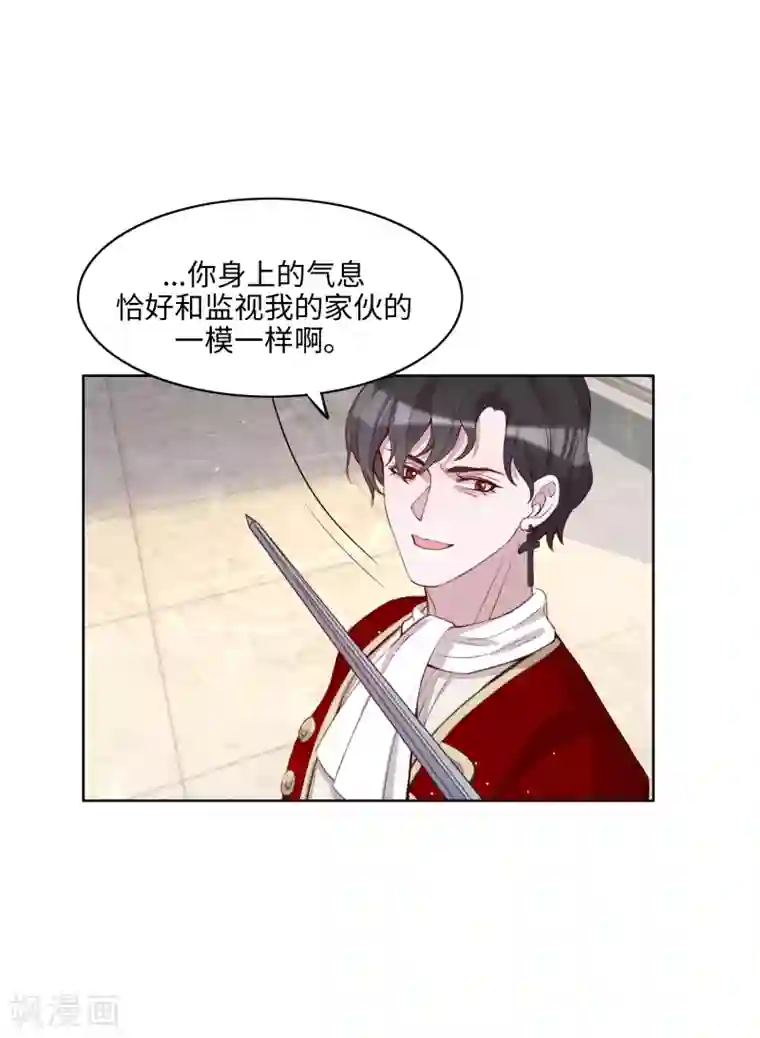 我的吸血哥哥和狼人男友第52话