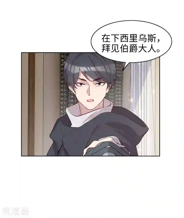我的吸血哥哥和狼人男友第52话