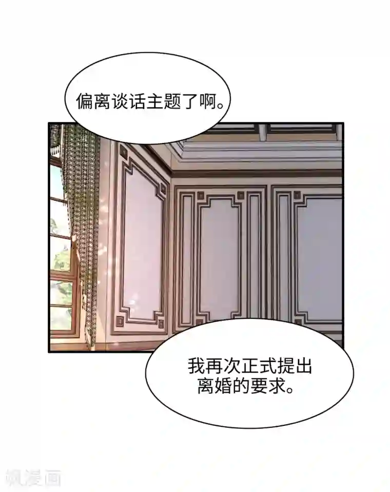 我的吸血哥哥和狼人男友第52话
