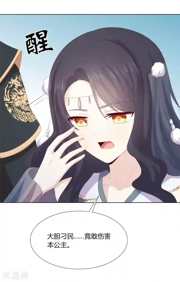 嫡女诸侯第2季95话 敬酒不吃