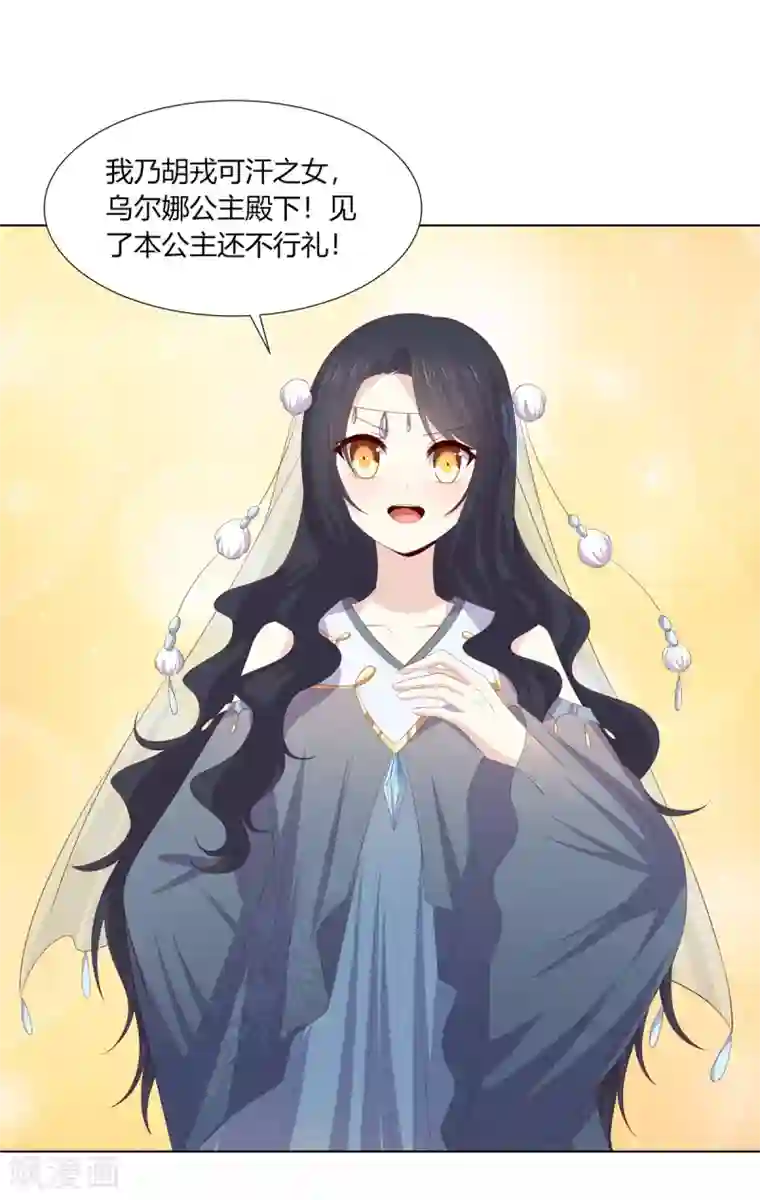 嫡女诸侯第2季95话 敬酒不吃