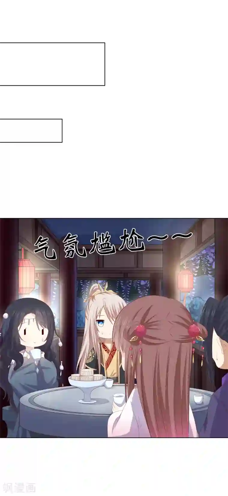 嫡女诸侯第2季95话 敬酒不吃