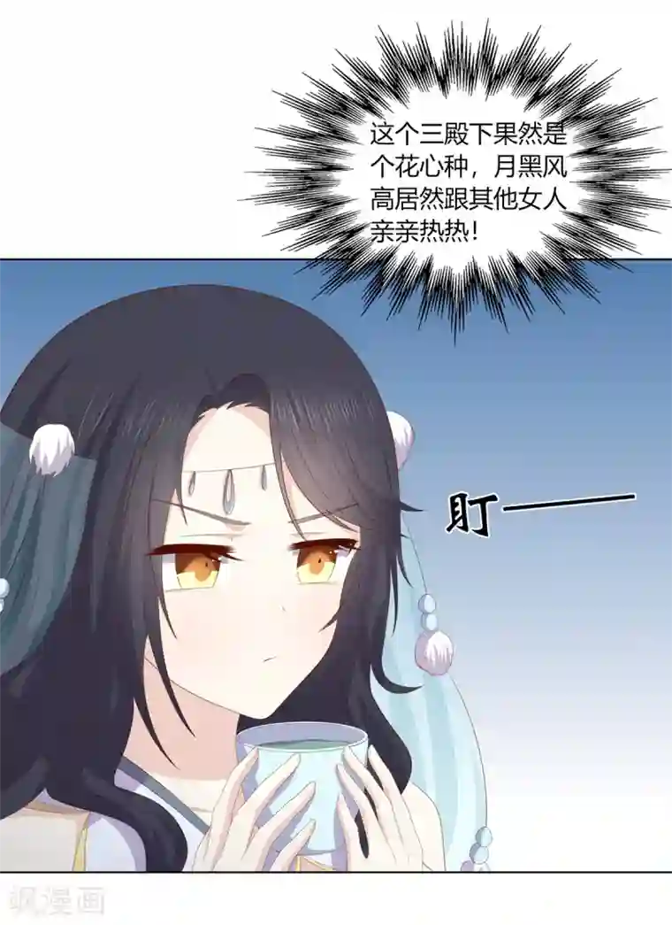 嫡女诸侯第2季95话 敬酒不吃