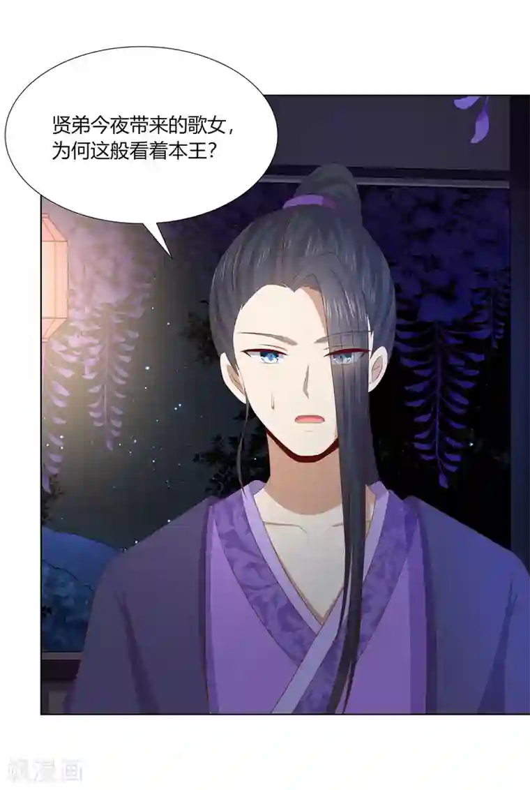 嫡女诸侯第2季95话 敬酒不吃