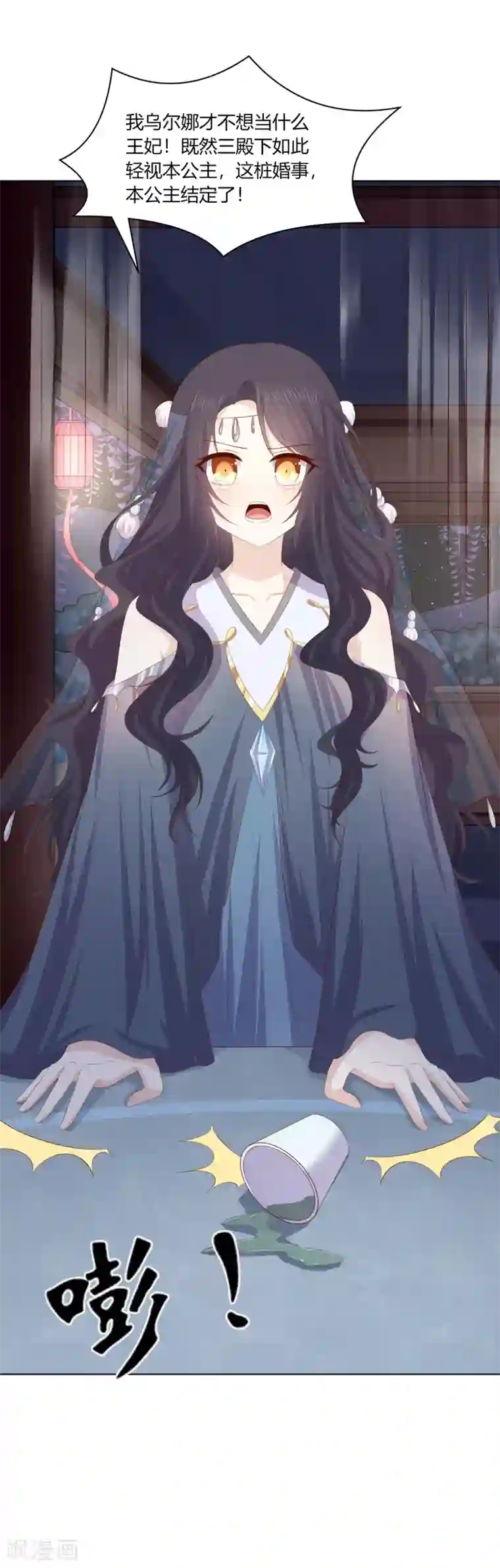 嫡女诸侯第2季95话 敬酒不吃