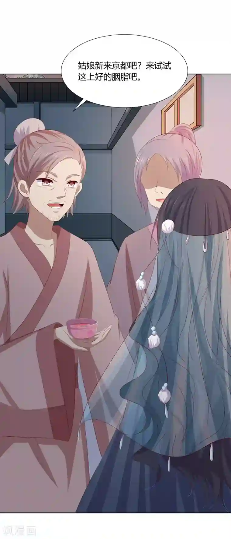 嫡女诸侯第2季95话 敬酒不吃