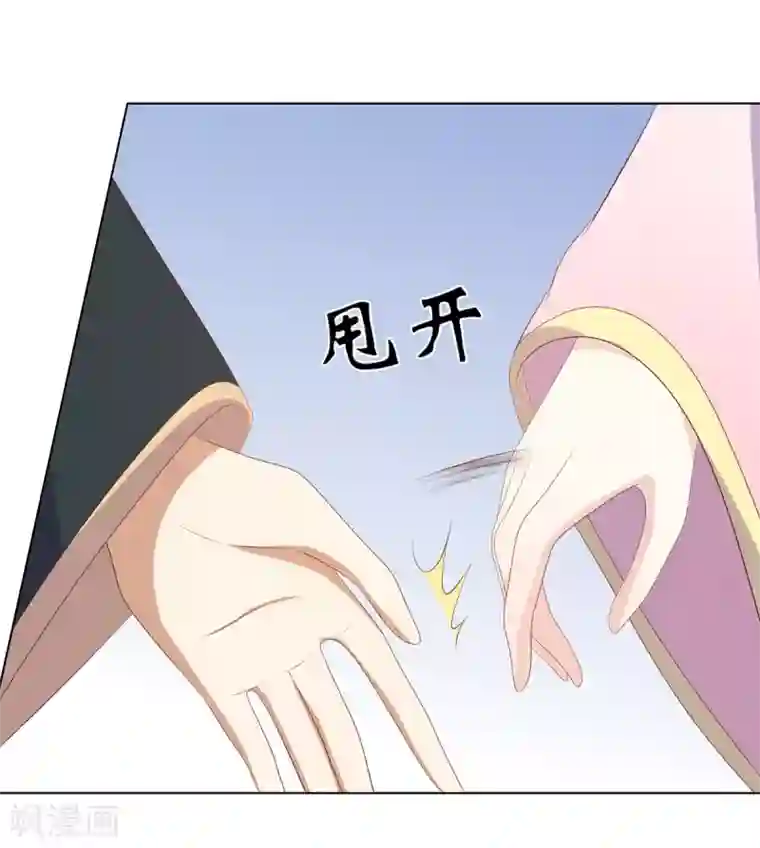 嫡女诸侯第2季95话 敬酒不吃