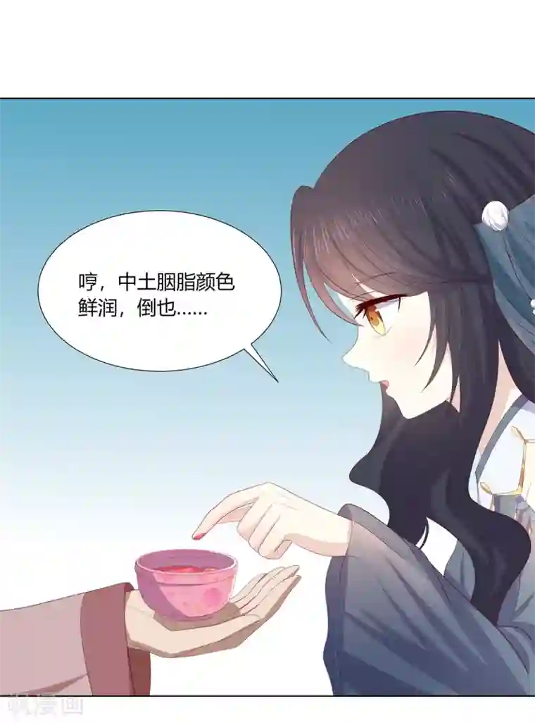 嫡女诸侯第2季95话 敬酒不吃