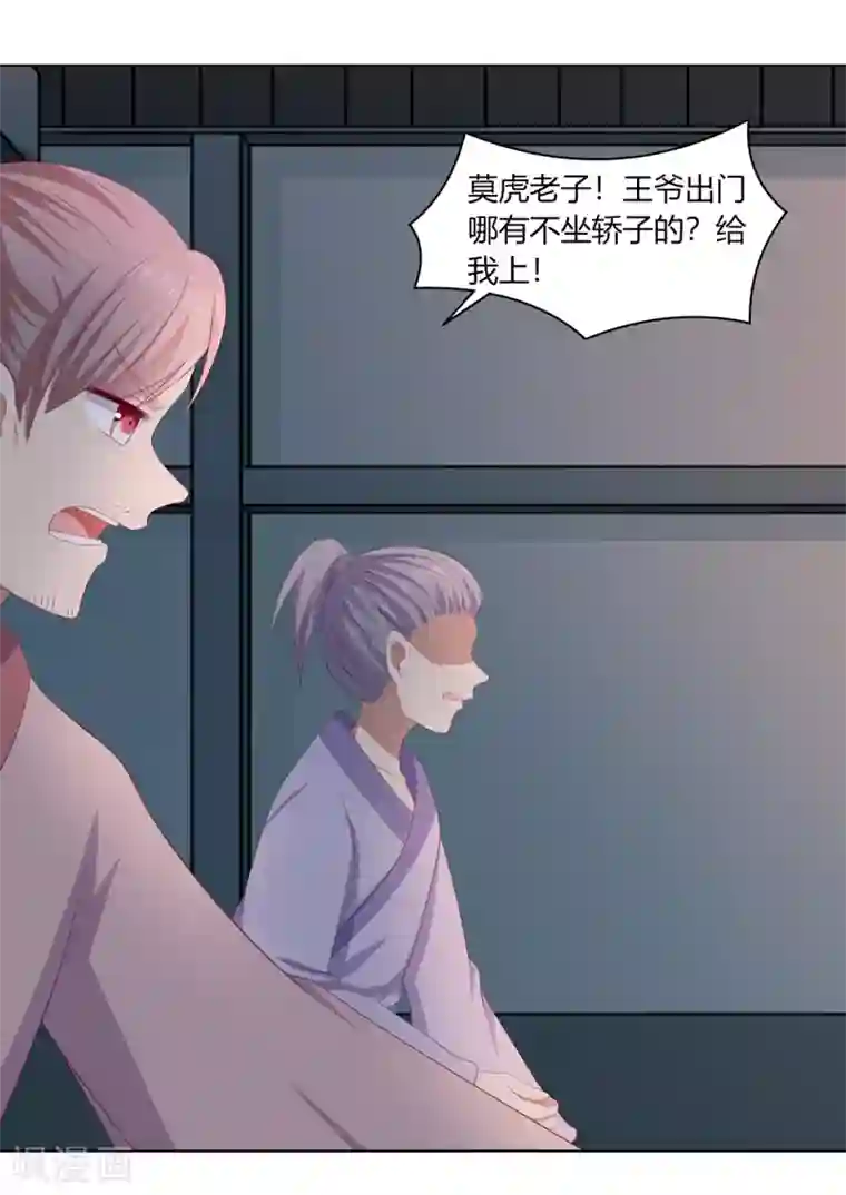 嫡女诸侯第2季95话 敬酒不吃