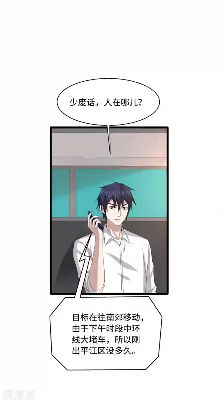 都市邪王第73话 魔鬼王铮