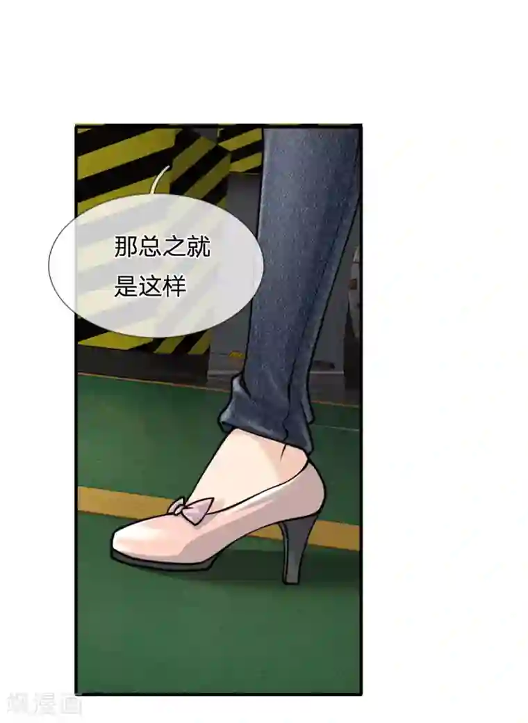末世女友：我家后院通末世第66话 触及底线