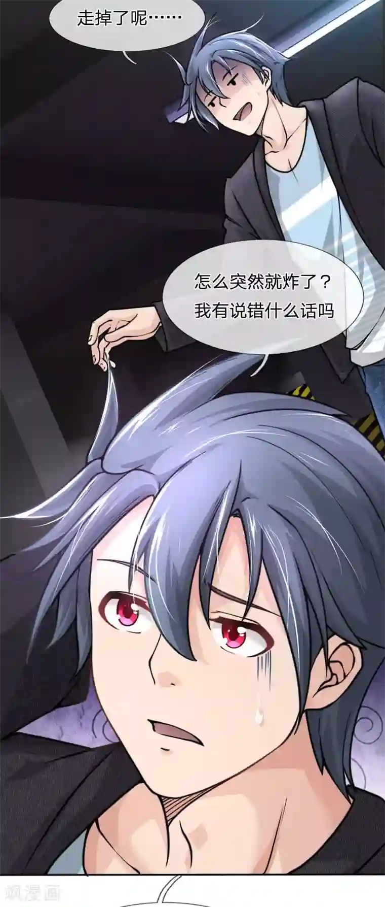 末世女友：我家后院通末世第66话 触及底线