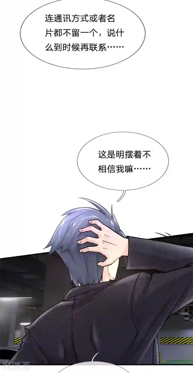 末世女友：我家后院通末世第66话 触及底线