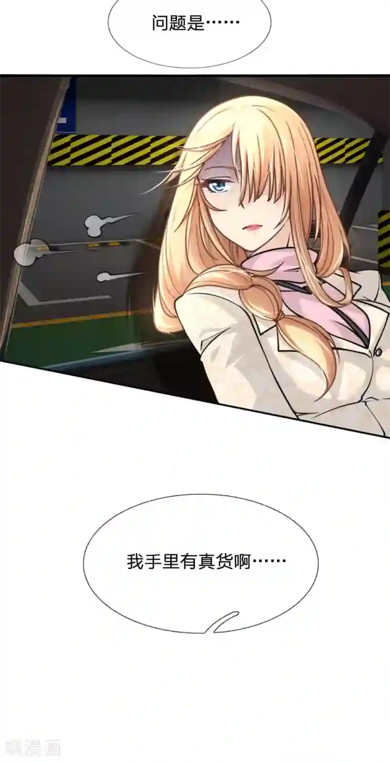 末世女友：我家后院通末世第66话 触及底线