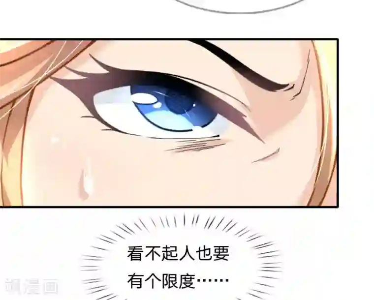 末世女友：我家后院通末世第66话 触及底线