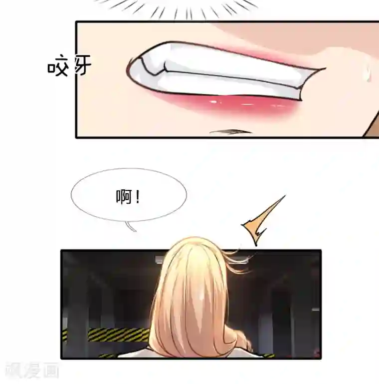 末世女友：我家后院通末世第66话 触及底线