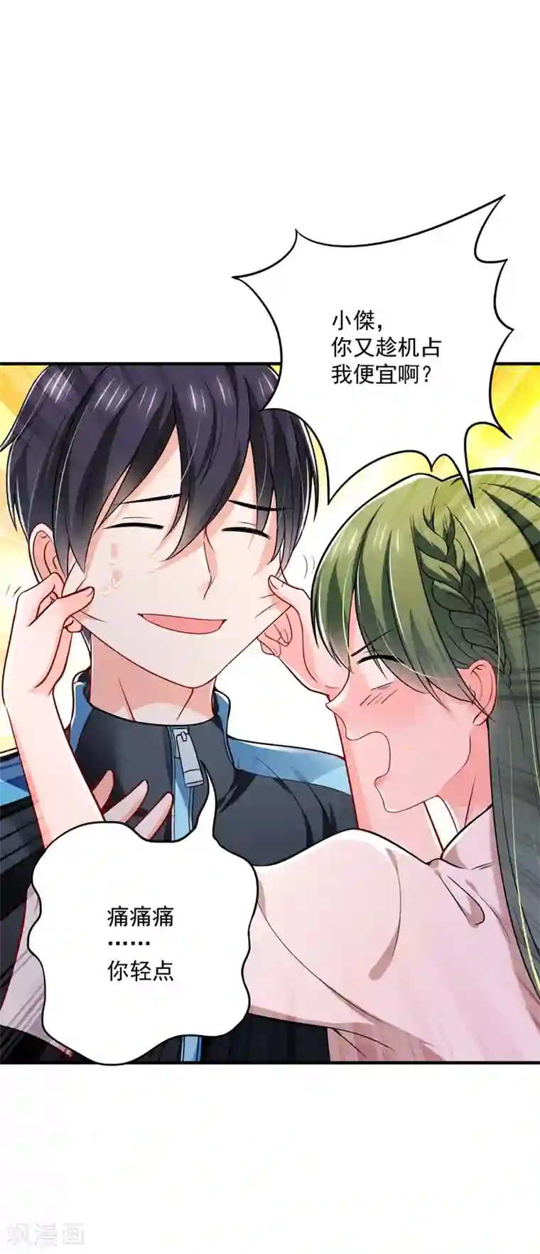 豪门天价前妻第585话 这令人心动的距离！