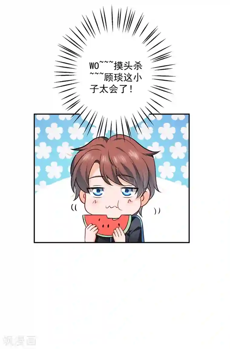 豪门天价前妻第585话 这令人心动的距离！