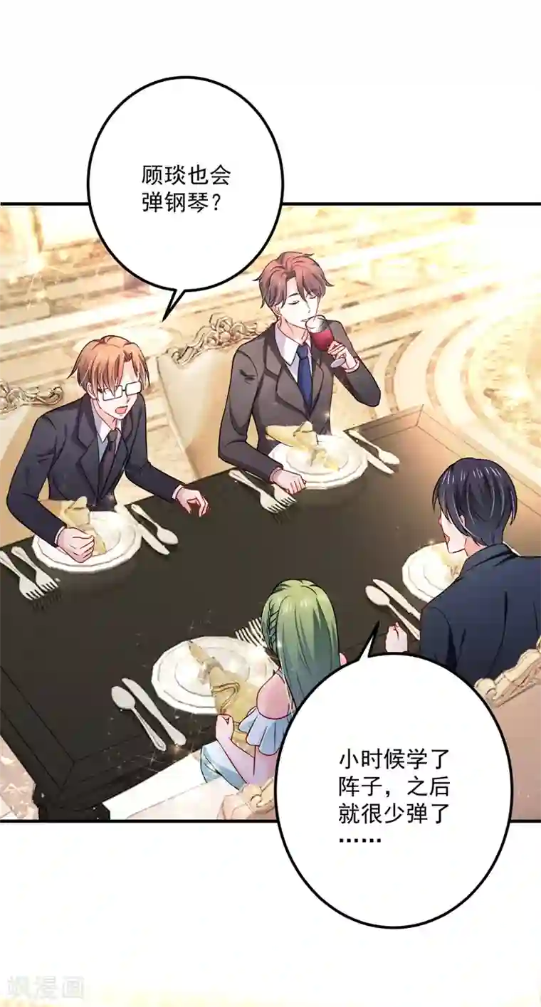 豪门天价前妻第585话 这令人心动的距离！