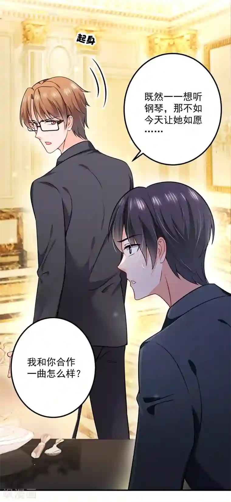 豪门天价前妻第585话 这令人心动的距离！