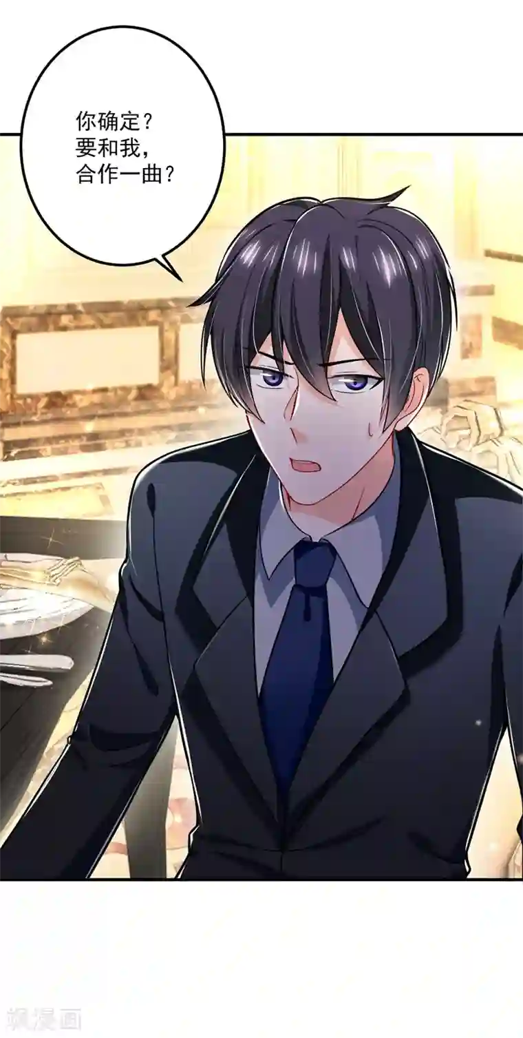 豪门天价前妻第585话 这令人心动的距离！