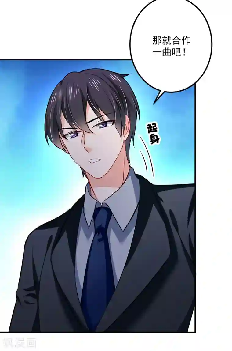 豪门天价前妻第585话 这令人心动的距离！