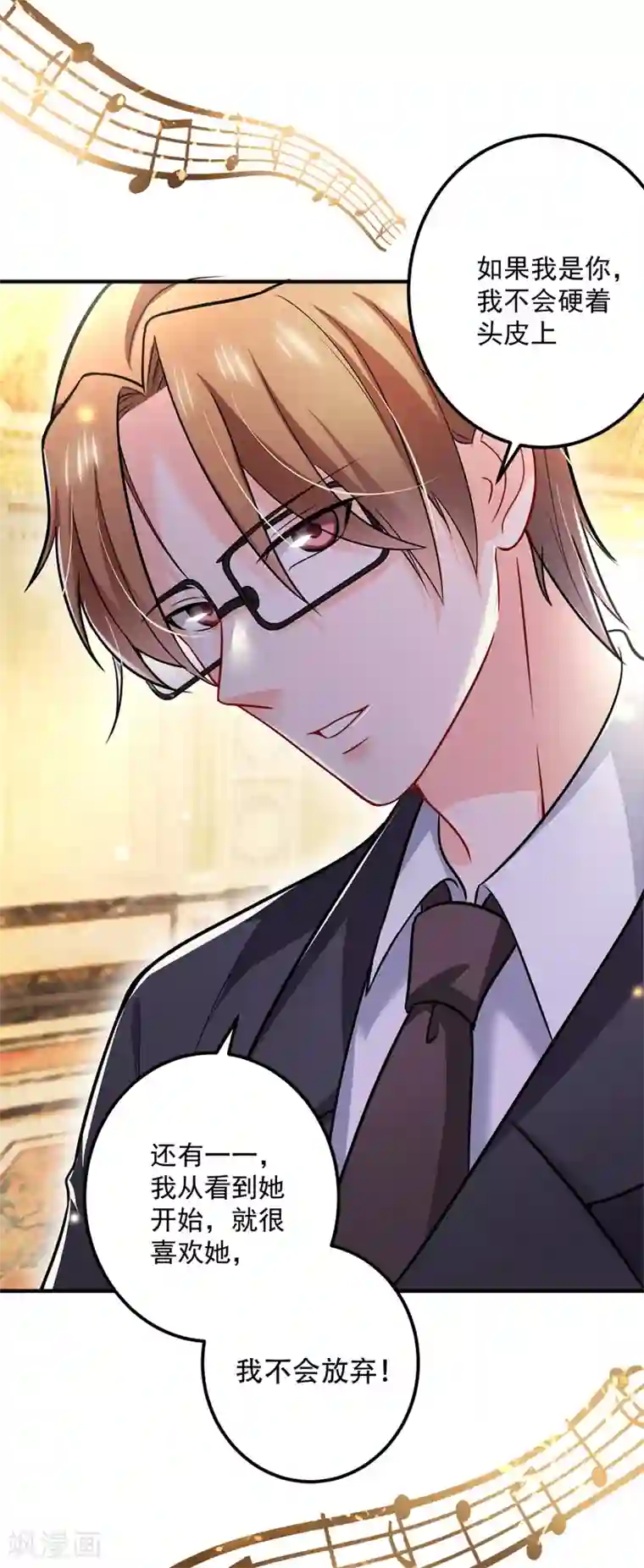 豪门天价前妻第585话 这令人心动的距离！