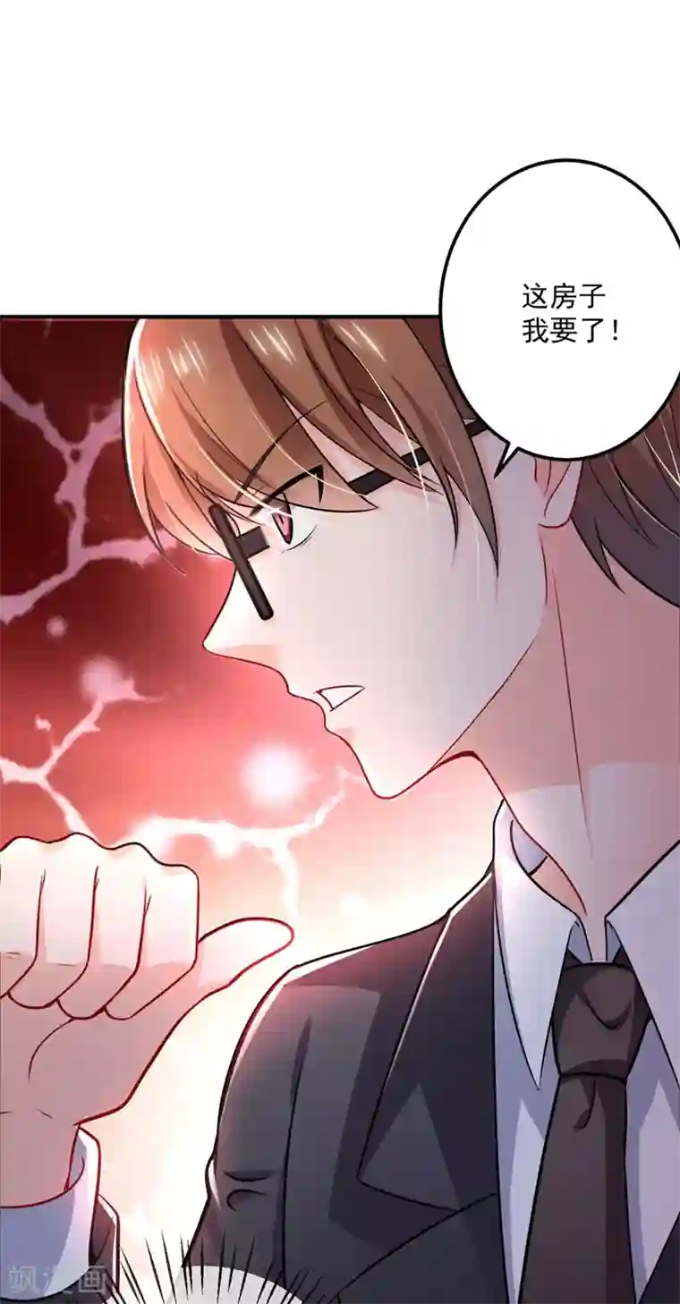 豪门天价前妻第585话 这令人心动的距离！